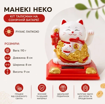 Игрушка на солнечной батарее Манэки Нэко с парусником Белый Талисман изобилия и счастья