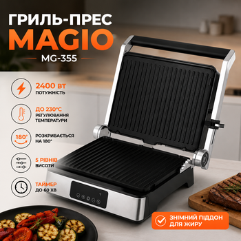 Гриль-пресс Magio MG-355, 2400 Вт, контактный гриль с раскрытием 180°