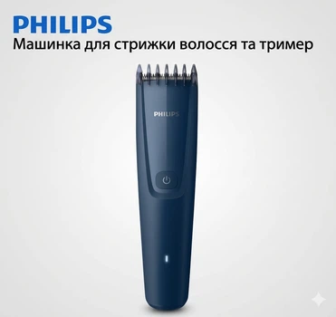 Профессиональная машинка для стрижки волос и триммер PHILIPS Series 3000 (HC3688) Navy Blue