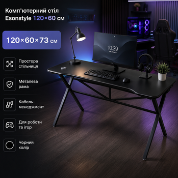 Геймерский стол Esonstyle 120х60х73 см компьютерный письменный рабочий с металлической рамой кабель менеджментом черный