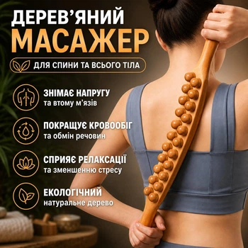 Дренажный массажер для живота для массажа шеи спины талии рук и ног