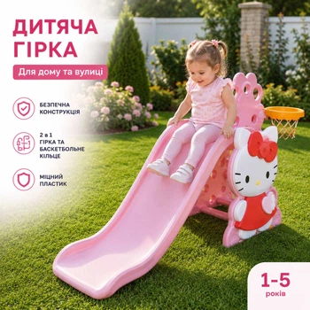 Горка HK2018-1A