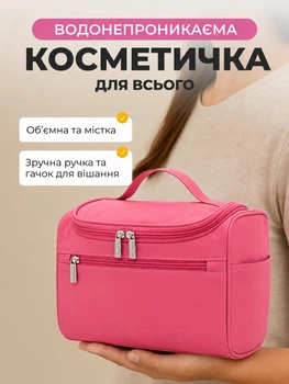 Косметичка женская несесер дорожная портативная сумка с крючком вместительная водонепроницаемая для душа туалетных принадлежностей и средств гигиены ухода за красотой для мужчин женщин в дорогу розовая