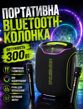 Портативная Bluetooth колонка для вечеринок с двумя микрофонами RGB-подсветкой 300 Вт и долговечным аккумулятором 30000мАч
