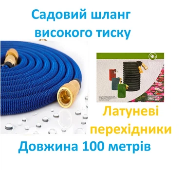 Розтяжний садовий шланг високого тиску 100 метрів Синій