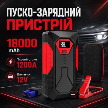 Автомобильное пуско-зарядное устройство Jump Starter 1200 А, 18 000 мА·ч, 12 В с Power Bank