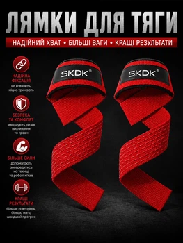 Лямки для тяги кистевые ремни для силовых тренировок, тяжелой атлетики и фитнеса женские, красные 2 шт. SKDK J46