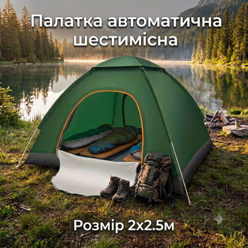 Автоматический шатер палатка двухместная темно-зеленая 2х2.5 м - быстроразборный кемпинговый