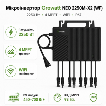 Микроинвертор для солнечных панелей Growatt NEO 2250M-X2 (WF) 2250 Вт 4 MPPT WiFi IP67 Black