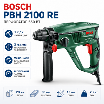 Перфоратор Bosch PBH 2100 RE 550 Вт під патрон SDS-plus Зелений