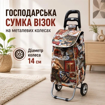 Господарська сумка-візок на металевих колесах тачка кравчучка кольорова продуктова дачна 33 л (882Y)