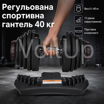 Регулируемая спортивная гантель Digital 40 кг для домашних тренировок, 17 уровней веса 5–40 кг