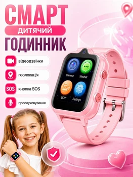 Детские смарт часы Lemfo Q5 с 4G SIM картой, GPS трекером, прослушиванием, двойной камерой, HD видеозвонками и аккумулятором 1000 мАч До 5 дней работы Розовый