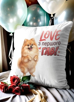Подушка плюшева 32х32 см з принтом «love з першого гав шпіц» — подарунок для любителів собак