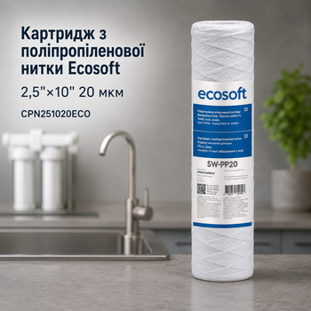 Змінний фільтр від піску та іржі Ecosoft нитка поліпропілен 10 дюймів 20мкм