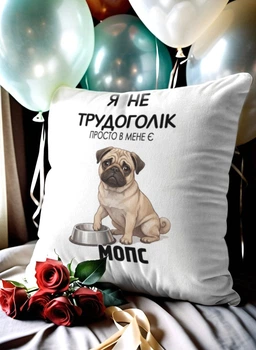 Подушка плюшевая 32х32 см с принтом «я не трудоголік мопс» — подарок для любителей собак