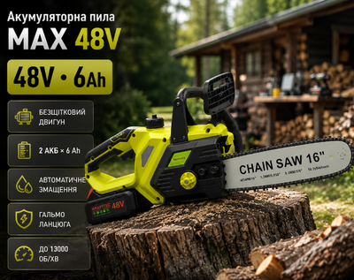 Аккумуляторная цепная пила Max 48V 6Ah бесщеточная с шиной 45 см автоматической смазкой 2 аккумуляторами и тормозом цепи