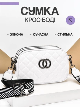 Женская сумка через плечо кросс боди для телефона UnA маленькая дорожная сумочка для девочки подростка мини клатч тоут с широким ремнем белая (130.0002)