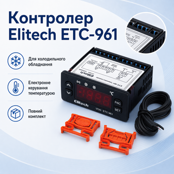 Электронный контроллер Elitech ETC-961 для холодильников, терморегулятор с 1 датчиком для холодильного оборудования