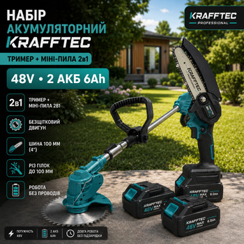 Набор садового инструмента Krafftec 48V 6Ah аккумуляторный триммер и мини пила сучкорез 2в1 с двумя аккумуляторами для кошения травы сорняков кустарников и обрезки веток