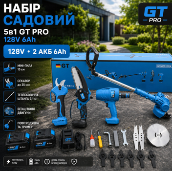 Набір садового інструменту GT Germany PRO 5в1 акумуляторний 48V 6Ah з двома акумуляторами секатором DUP365 пилою DUC155Z 15 см тримером UR120DWAE повітродувкою телескопічною штангою 2 м синій