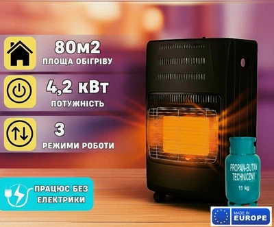Газовый обогреватель с баллоном на 27л, активной защитой и комплектом для подключения