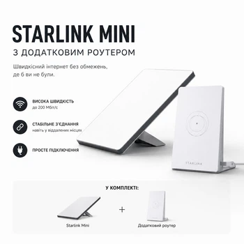 Спутниковая система старлинк STARLINK Mini (тариф Roam, путешествие ) без привязки к месту, без аккаунта с дополнительным роутером