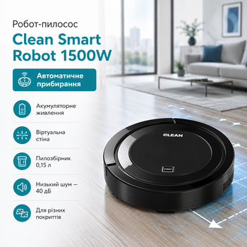 Робот пилосос Clean Smart Robot 1500W акумуляторний для сухого прибирання з віртуальною стіною чорний
