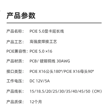 Райзер MOGE MC589630 PCIe 5.0 x16 30 см