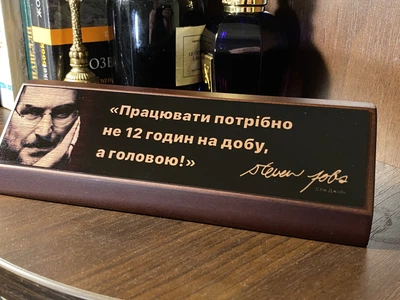 Настільна табличка-мотиватор «Стів Джобс» (з портретом) у подарунковій коробці