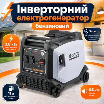 Инверторный бензиновый генератор Majster Polska MP0662 3,8 кВт с AVR двумя розетками 230 В и защитой от перегрузки