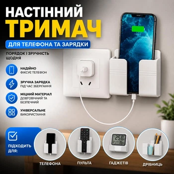 Настенный держатель для телефона и зарядки, универсальная полка для смартфона, пульта и гаджетов