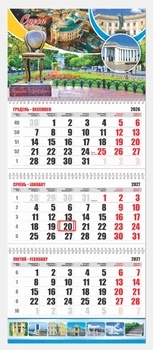 Календарь Одесса 2027 квартальный Контраст на три пружины 02