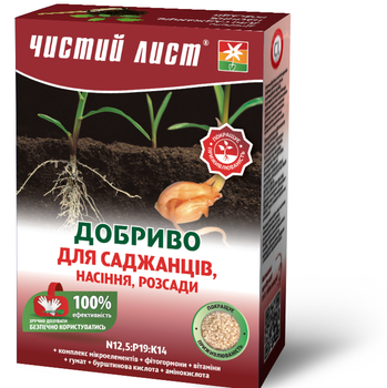 Удобрение Чистый Лист укоренитель для саженцев, семян, рассады 900г