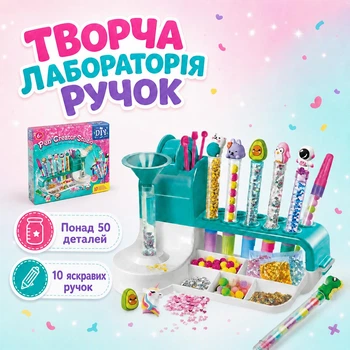 Дитячий набір для створення та декорування ручок Pen Creator Studio DIY, творча лабораторія: 10 ручок, понад 50 деталей Фабрика ручок