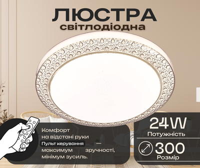Люстра светодиодная V GLX-19447-300 brown с пультом