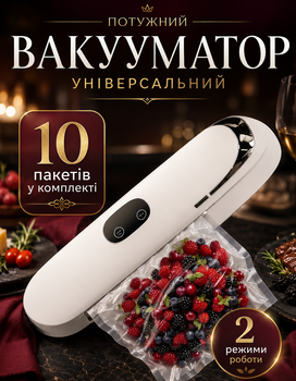Вакууматор для еды и продуктов MK-801 вакуумный упаковщик для дома бытовой аппарат с запаиванием для мяса и рыбы белый + пакеты 10 шт