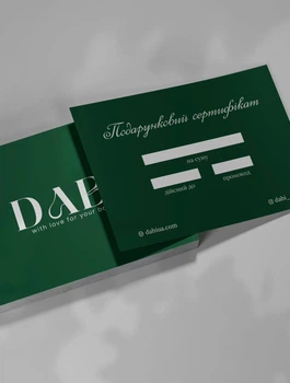 Подарочный сертификат Dabi 700 грн Срок действия 1 год