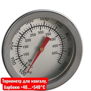 Термометр WSD-10 для высоких температур механический для духовки, печи до + 540 °C