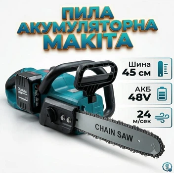 Акумуляторна Пила Makita DUC CS-4002 48V Шина 450 мм 2 АКБ