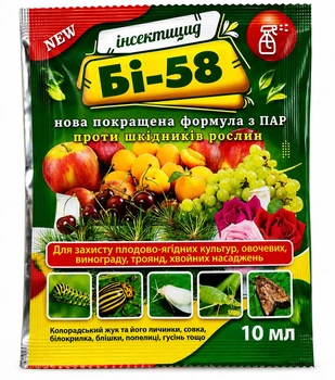 Инсектицид БИ-58 New + прилипатель 10 мл