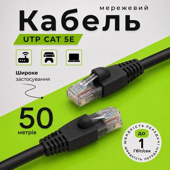Медный сетевой патч-корд Одескабель CAT5e UTP CU RJ45 Ethernet 50 м чёрный наружный для ноутбука