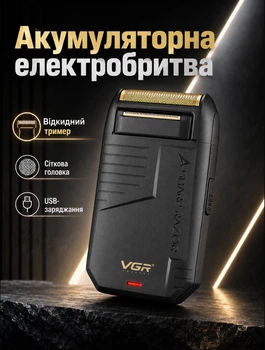 Сеточная электробритва с выдвижным триммером и USB-зарядкой для влажного и сухого бритья 60 мин работы