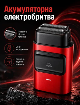 Электробритва шейвер для лица и головы с USB зарядкой и двойной сеткой с титанoвым покрытием 9000 об/мин 2000 мАч до 180 мин