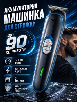 Триммер для бороды и усов беспроводной аккумуляторный 3 Вт с USB зарядкой для точного окантовывания 3 насадки 3/6/9 мм