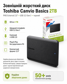 Зовнішній жорсткий диск PHD External 2.5'' Toshiba USB 3.2 Gen.1 Canvio Basics 2Tb Black (HDTB520EK3AA)