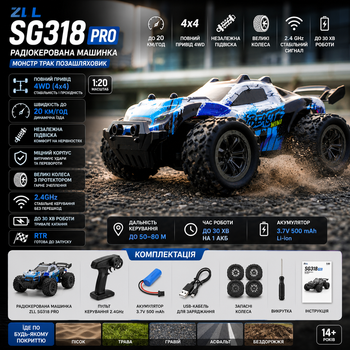 Машинка на радиоуправлении SG318 PRO 1:20 RC автомобиль 2.4GHz до 20 км/ч, внедорожная трюковая машинка с LED подсветкой, аккумулятором, полным управлением и пультом ДУ