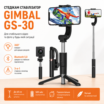 Стедикам стабилизатор для смартфона монопод штатив селфи палка с треногой Gimbal GS-30 одноосевой автоматический Bluetooth 5.0 поворот 360° горизонтальная вертикальная съемка телескопический до 65 см аккумулятор 500 мАч для видео фото блогов путешествий