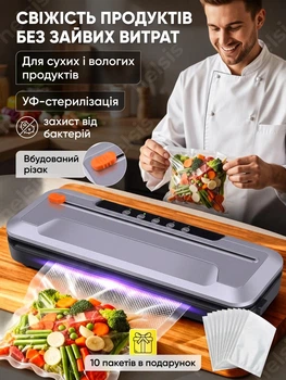 Вакууматор для еды продуктов вакууматоры для упаковки вакуумирования вакуматор мощный вакуумный упаковщик домашний кухонный ручной 10 пакетов в подарок