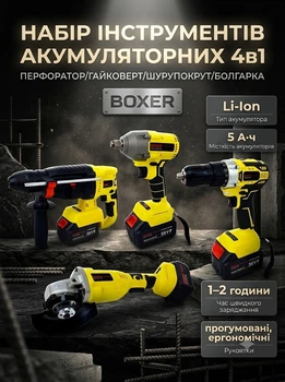 Акумуляторний набір інструментів BOXER BX187Y 4 в 1 з двома акумуляторами 5 0 Ah дриль шуруповерт гайковерт перфоратор SDS Plus кутова шліфувальна машина безщітковий у кейсі